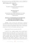 Научная статья на тему 'ПРОБЛЕМА ОГРАНИЧЕНИЯ ВИДОВ ЭКОНОМИЧЕСКОЙ ДЕЯТЕЛЬНОСТИ ПРЕДПРИНИМАТЕЛЕЙ НА ТЕРРИТОРИИ ОПЕРЕЖАЮЩЕГО РАЗВИТИЯ'