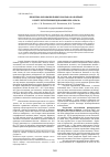 Научная статья на тему 'Проблема охраны большого баклана на Байкале в свете естественной динамики его ареала'