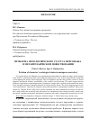 Научная статья на тему 'Проблема онтологического статуса персонажа в метапрозаическом повествовании'