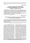 Научная статья на тему 'Проблема определения оснований и условий применения особого порядка судебного разбирательства'