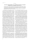 Научная статья на тему 'Проблема определения статуса Межрегиональной Ассоциации «Сибирское соглашение» в начале 1990-х гг. '