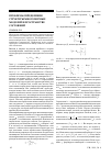 Научная статья на тему 'Проблема определения структуры многомерных моделей в пространстве состояний'