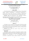 Научная статья на тему 'ПРОБЛЕМА ОПРЕДЕЛЕНИЯ ВИНЫ ЮРИДИЧЕСКОГО ЛИЦА В УГОЛОВНО-ПРАВОВОЙ ДОКТРИНЕ'