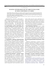 Научная статья на тему 'Проблема оптимизации в диссертациях по педагогике: истоки и современное состояние'