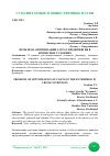 Научная статья на тему 'ПРОБЛЕМА ОПТИМИЗАЦИИ ЗАТРАТ ПРЕДПРИЯТИЯ В КРИЗИСНЫХ УСЛОВИЯХ'