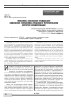 Научная статья на тему 'Проблема осознания гражданами изменений нормативно-правового регулирования и нтернет-коммуникации'