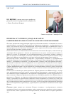 Научная статья на тему 'Проблема остаточного дохода как фактор развития внелегального сектора в белорусской экономике'
