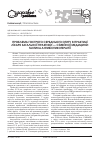 Научная статья на тему 'Проблема острого среднего отита в практике врача общей практики - семейной медицины: тактика антибиотикотерапии'