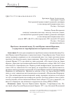 Научная статья на тему 'ПРОБЛЕМА ОТНОШЕНИЙ МЕЖДУ РУССКОЙ ПРАВОСЛАВНОЙ ЦЕРКОВЬЮ, ГОСУДАРСТВОМ И СТАРООБРЯДЦАМИ В ИСТОРИЧЕСКОМ КОНТЕКСТЕ'