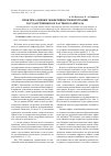 Научная статья на тему 'Проблема оценки эффективности интеграции государственного и частного капитала'