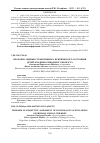 Научная статья на тему 'Проблема оценки субъективного психического состояния детей младшего школьного возраста'