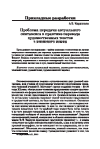 Научная статья на тему 'Проблема передачи актуального синтаксиса в практике перевода художественных текстов с японского языка'