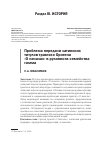 Научная статья на тему 'Проблема передачи латинских титулов трактата Оригена «О началах» в рукописях семейства гамма'