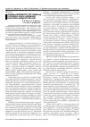 Научная статья на тему 'Проблема переговоров с преступниками в условиях захвата заложников в психолого-юридической науке'