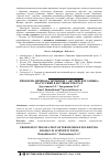 Научная статья на тему 'Проблема перевода терминов с английского языка на русский в научных текстах'