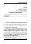 Научная статья на тему 'Проблема подготовки учителей к развитию творческой активности обучающихся в свете инноваций'