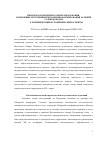 Научная статья на тему 'ПРОБЛЕМА ПОЛИГЕННОГО НЕФТЕОБРАЗОВАНИЯ. ВОЗМОЖНЫЕ ИСТОЧНИКИ И МЕХАНИЗМЫ ФОРМИРОВАНИЯ ЗАЛЕЖЕЙ УГЛЕВОДОРОДОВ (ГЕОХИМИЧЕСКИЙ И ГЕОФИЗИЧЕСКИЙ АСПЕКТЫ)'