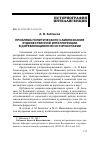 Научная статья на тему 'Проблема политического самопознания художественной интеллигенции в дореволюционной историографии'