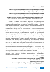 Научная статья на тему 'ПРОБЛЕМА ПОСЛЕОПЕРАЦИОННОЙ ТОШНОТЫ И РВОТЫ В АМБУЛАТОРНОЙ ХИРУРГИИ У ДЕТЕЙ РАННЕГО ВОЗРАСТА'