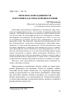 Научная статья на тему 'ПРОБЛЕМА ПОВСЕДНЕВНОСТИ В ИСТОРИИ КЛАССИЧЕСКОЙ ФИЛОСОФИИ'