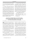 Научная статья на тему 'Проблема повышения экологической и социальной ответственности российских лесопромышленных компаний'