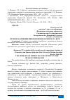 Научная статья на тему 'ПРОБЛЕМА ПОВЫШЕНИЯ ПЕНСИОННОГО ВОЗРАСТА В РФ'