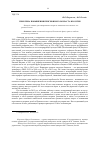 Научная статья на тему 'Проблема повышения пенсионного возраста в России'