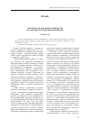 Научная статья на тему 'Проблема прав и свобод личности в трактовке российских правоведов'