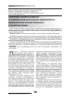 Научная статья на тему 'Проблема правопонимания в современном российском правоведении: имманентная логика движения к понятию права'