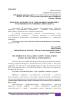 Научная статья на тему 'ПРОБЛЕМА ПРАВОВОГО РЕГУЛИРОВАНИЯ ОТНОШЕНИЙ С УЧАСТИЕМ ИСКУССТВЕННОГО ИНТЕЛЛЕКТА'