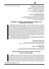 Научная статья на тему 'ПРОБЛЕМА ПРАВОВОГО РЕГУЛИРОВАНИЯ СОВМЕСТНОГО ЗАВЕЩАНИЯ СУПРУГОВ'