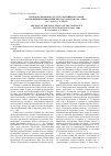 Научная статья на тему 'Проблема правового статуса Каспийского моря в отношениях прикаспийских государств в 1990 – 2000 гг'