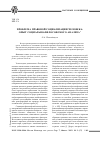 Научная статья на тему 'Проблема правовой социализации человека: опыт социально-философского анализа'