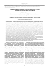 Научная статья на тему 'Проблема преемственности в освоении компетенций дисциплин математического цикла'