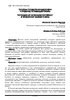 Научная статья на тему 'Проблема преодоления водобоязни у студентов, не умеющих плавать'