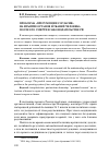 Научная статья на тему 'Проблема «Презумпции согласия» на изъятие органов и тканей человека после его смерти в законодательстве РФ'