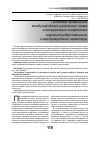 Научная статья на тему 'Проблема применения международного уголовного права в вооруженных конфликтах внутригосударственного и международного характера'