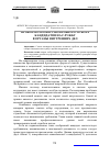 Научная статья на тему 'Проблема профессионального отбора кандидатов на службу в органы внутренних дел'