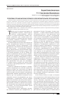 Научная статья на тему 'Проблема профилактики буллинга в образовательной организации'