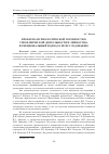 Научная статья на тему 'Проблема психологической готовности к управленческой деятельности и личностно-функциональный подход к её исследованию'