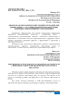 Научная статья на тему 'ПРОБЛЕМА ПСИХОЛОГИЧЕСКОЙ ГОТОВНОСТИ РОДИТЕЛЕЙ ДОШКОЛЬНИКА С ОГРАНИЧЕННЫМИ ВОЗМОЖНОСТЯМИ ЗДОРОВЬЯ К ИНКЛЮЗИВНОМУ ОБРАЗОВАНИЮ'