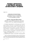 Научная статья на тему 'Проблема психологизма в романе Ж. Ж. Руссо "Юлия, или Новая Элоиза" и повести Н. М. Карамзина "Юлия"'