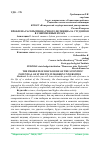 Научная статья на тему 'ПРОБЛЕМА РАСКРЫТИЯ НАУЧНОГО ПОТЕНЦИАЛА СТУДЕНТОВ В СОВРЕМЕННЫХ ВУЗАХ'