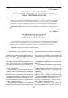 Научная статья на тему 'Проблема распространения субстантивных предложений французского языка второстепенными членами'
