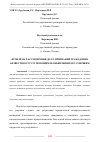 Научная статья на тему 'ПРОБЛЕМА РАССМОТРЕНИЯ ДЕЛ О ПРИЗНАНИИ ГРАЖДАНИНА БЕЗВЕСТНО ОТСУТСТВУЮЩИМ И ОБЪЯВЛЕНИИ ЕГО УМЕРШИМ'