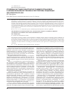 Научная статья на тему 'Проблема растущей резистентности микроорганизмов к антибактериальной терапии и перспективы эрадикации Helicobacter pylori'