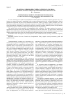 Научная статья на тему 'Проблема ратификации Семипалатинского договора в контексте евро-азиатской архитектуры безопасности'
