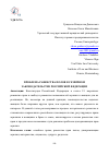 Научная статья на тему 'ПРОБЛЕМА РАВЕНСТВА ПОЛОВ В СЕМЕЙНОМ ЗАКОНОДАТЕЛЬСТВЕ РОССИЙСКОЙ ФЕДЕРАЦИИ'