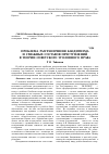 Научная статья на тему 'Проблема разграничения бандитизма и смежных составов преступлений в теории советского уголовного права'