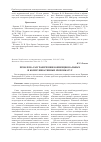 Научная статья на тему 'Проблема разграничения конвенциональных и коммуникативных импликатур'